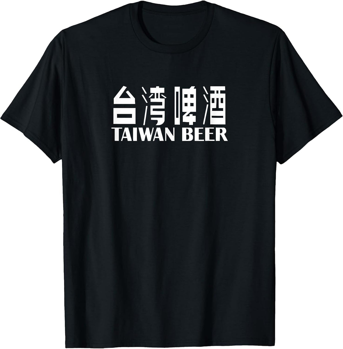Taiwan Beer Drinker - Taiwan Shirt T-Shirt - Black