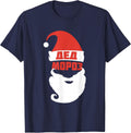 Ded Moroz I Father Frost Russian Santa Claus T-Shirt - Navy Blue