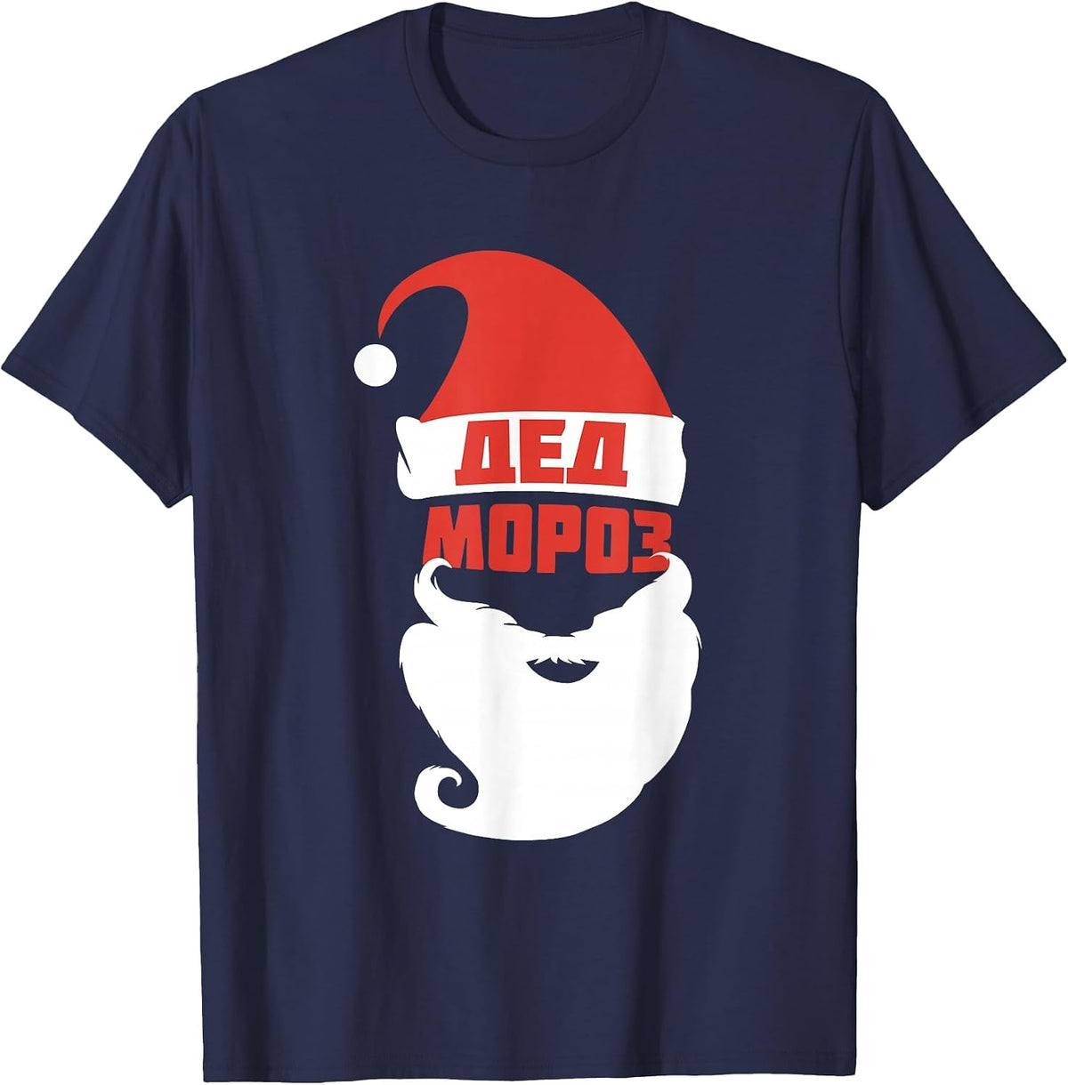 Ded Moroz I Father Frost Russian Santa Claus T-Shirt - Navy Blue